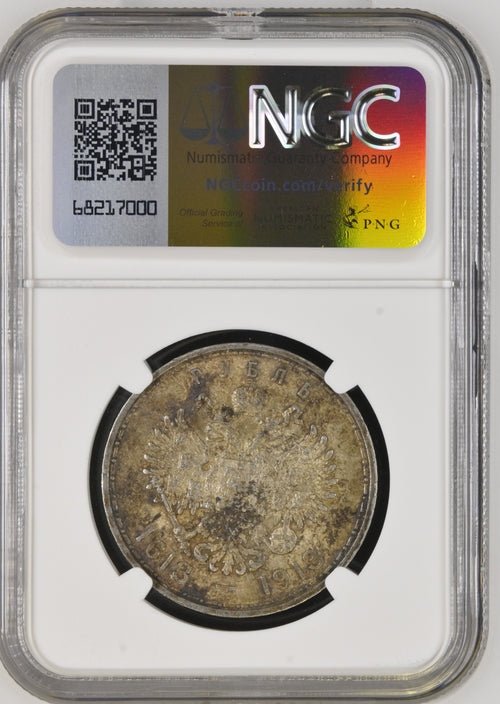 1913 Bc Russia Romanov Dynasty Rouble ( Ngc ) Au55 Ngc Silver Coins 