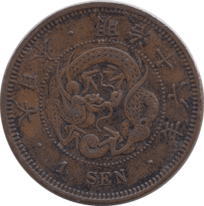 1880 ONE SEN JAPAN - WORLD COINS - Cambridgeshire Coins