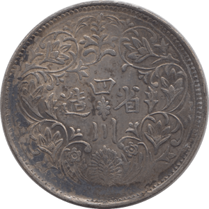 1911 - 1930 ONE RUPEE TIBET - SILVER WORLD COINS - Cambridgeshire Coins