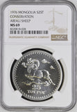 1976 SILVER MONGOLIA TWENTY FIVE TUGRIK CONSERVATION ARFALI SHEEP ( NGC ) MS69 - NGC SILVER COINS - Cambridgeshire Coins