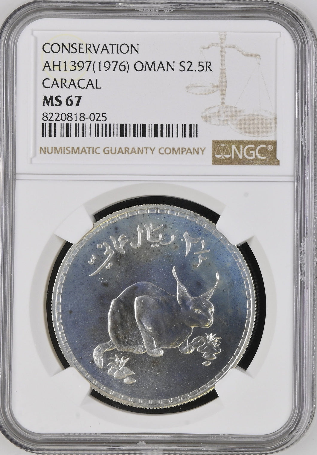 1976 SILVER OMAN 2 1/2 RIALS CONSERVATION CARACAL ( NGC ) MS67 - NGC SILVER COINS - Cambridgeshire Coins