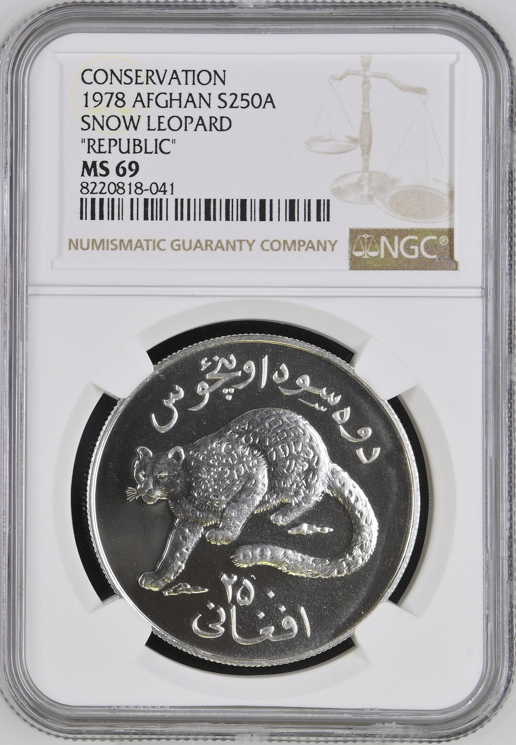 1978 SILVER AFGHAN REPUBLIC 250 AFGHANIS CONSERVATION SNOW LEOPARD ( NGC ) MS69 - NGC SILVER COINS - Cambridgeshire Coins