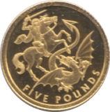 2020 GOLD PROOF FIVE POUNDS ST GEORGE AND DRAGON - GOLD COMMEMORATIVE - Cambridgeshire Coins