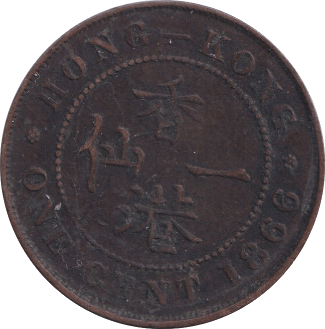 1866 1 CENT HONG KONG WORLD COINS Cambridgeshire Coins – Cambridgeshire ...