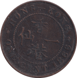 1866 1 CENT HONG KONG - WORLD COINS - Cambridgeshire Coins