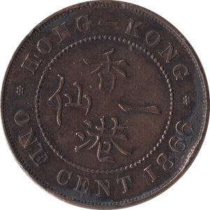 1866 ONE CENT HONG KONG - WORLD COINS - Cambridgeshire Coins