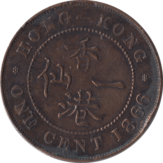 1866 ONE CENT HONG KONG - WORLD COINS - Cambridgeshire Coins