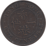 1883 1 CENT HONG KONG - WORLD COINS - Cambridgeshire Coins