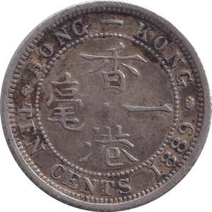 1889 10 CENTS HONG KONG - WORLD COINS - Cambridgeshire Coins