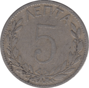 1895 5 SLEPTA GREECE - WORLD COINS - Cambridgeshire Coins