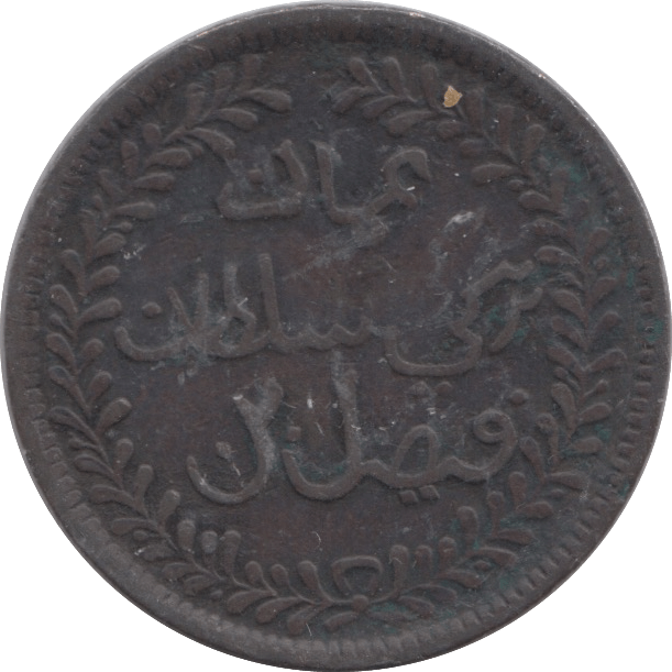 1896 MUSCAT AND OMAN 1/2 ANNA - WORLD COINS - Cambridgeshire Coins