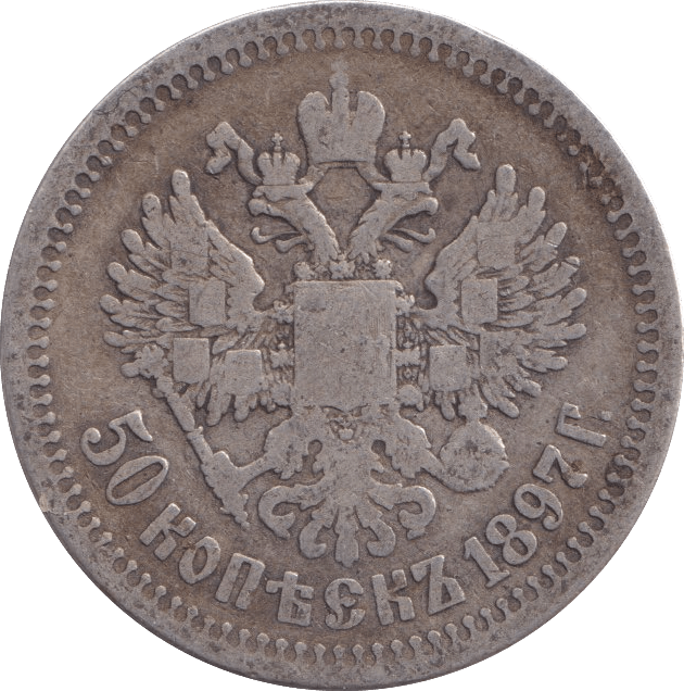 1897 SILVER RUSSIA 50 KOPECKS - SILVER WORLD COINS - Cambridgeshire Coins