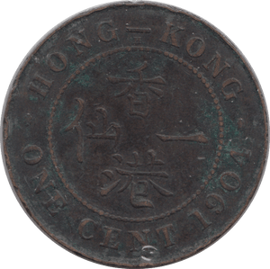 1904 ONE CENT HONG KONG - WORLD COIN - Cambridgeshire Coins