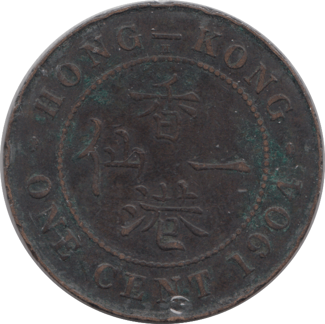 1904 ONE CENT HONG KONG - WORLD COIN - Cambridgeshire Coins