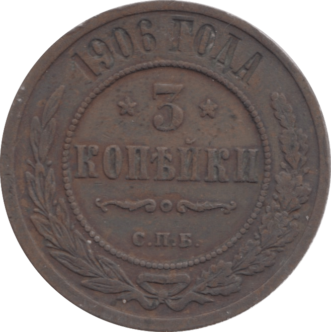 1906 3 KOPECKS RUSSIA - WORLD COINS - Cambridgeshire Coins