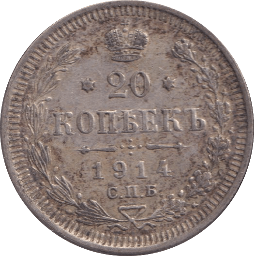 1914 20 KOPEKS RUSSIA - WORLD COINS - Cambridgeshire Coins