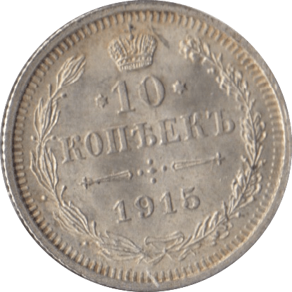 1915 SILVER RUSSIA 10 KOPECKS - SILVER WORLD COINS - Cambridgeshire Coins