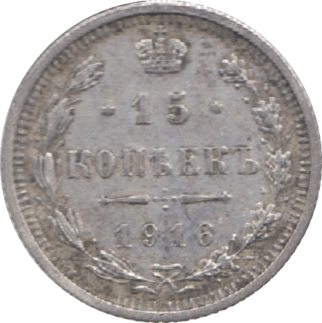 1916 RUSSIA 15 KOPECKS - SILVER WORLD COINS - Cambridgeshire Coins