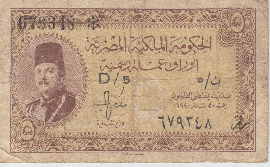 1940 5 PIASTRES EGYPTIAN BANKNOTE REF 165 - WORLD BANKNOTES - Cambridgeshire Coins