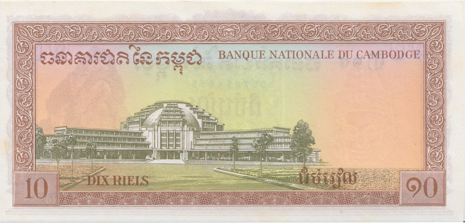 1962 10 RIELS BANKNOTE CAMBODIA REF 680 - World Banknotes - Cambridgeshire Coins