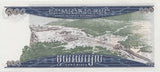 1962 100 RIELS BANKNOTE KAMPUCHEA REF 678 - World Banknotes - Cambridgeshire Coins