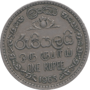 1963 CEYLON ONE RUPEE - WORLD COINS - Cambridgeshire Coins