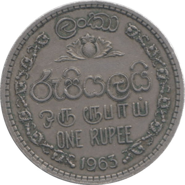 1963 CEYLON ONE RUPEE - WORLD COINS - Cambridgeshire Coins