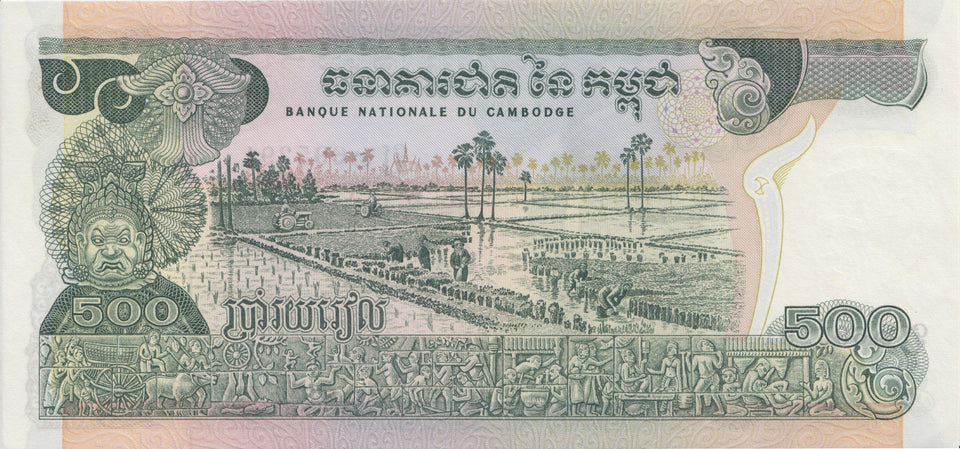 1970 500 RIELS BANKNOTE KAMPUCHEA REF 673 - World Banknotes - Cambridgeshire Coins