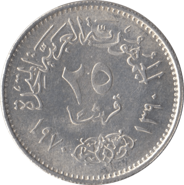 1970 SILVER 25 PIASTRE EGYPT - SILVER WORLD COINS - Cambridgeshire Coins