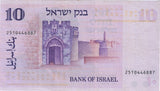 1973 10 SHEKEL ISRAEL BANKNOTE ISRAEL REF 1457 - World Banknotes - Cambridgeshire Coins