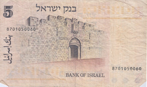 1973 5 SHEKEL ISRAEL BANKNOTE ISRAEL REF 1456 - World Banknotes - Cambridgeshire Coins