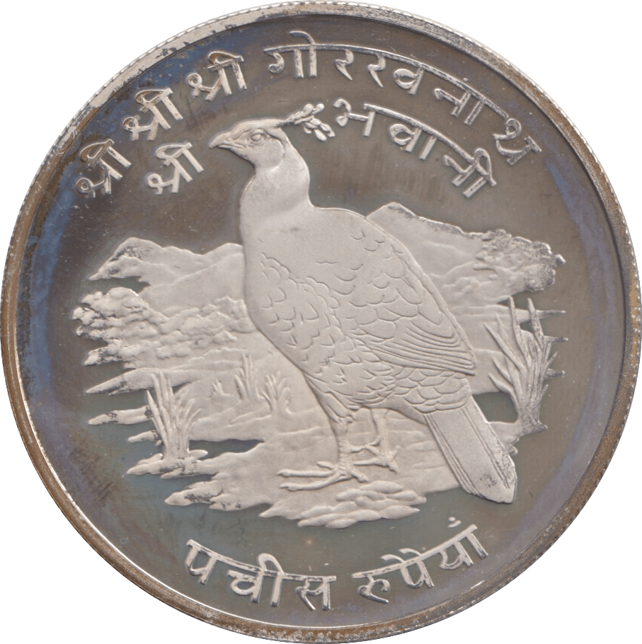 ネパール】1974 ROYAL MINT 25 RUPEE SILVER - 旧貨幣/金貨/銀貨/記念硬貨