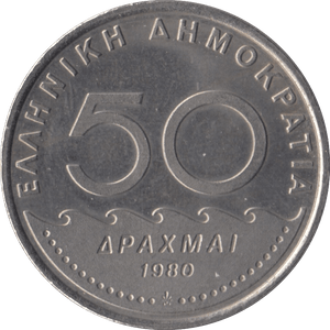 1980 50 DRACHMAI GREECE - WORLD COINS - Cambridgeshire Coins