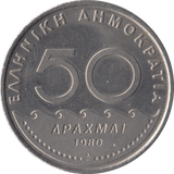 1980 50 DRACHMAI GREECE - WORLD COINS - Cambridgeshire Coins