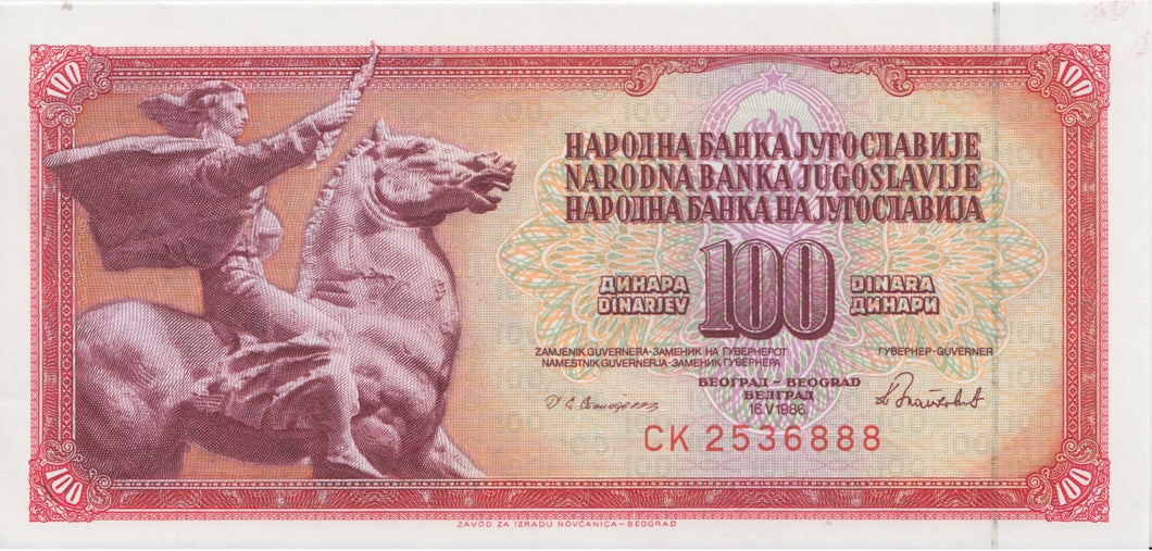 1986 100 DINARA BANKNOTE YUGOSLAVIA REF 1026 - World Banknotes - Cambridgeshire Coins