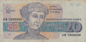 1992 20 LEVA BANKNOTE BULGARIA REF 606 - World Banknotes - Cambridgeshire Coins