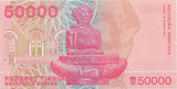 1993 50000 DINAR BANKNOTE CROATIA REF 697 - World Banknotes - Cambridgeshire Coins