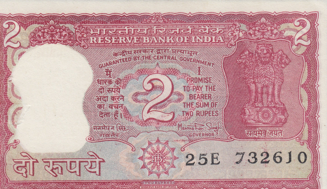 2 RUPEES BANK OF INDIA BANKNOTE INDIA REF 802 - World Banknotes - Cambridgeshire Coins