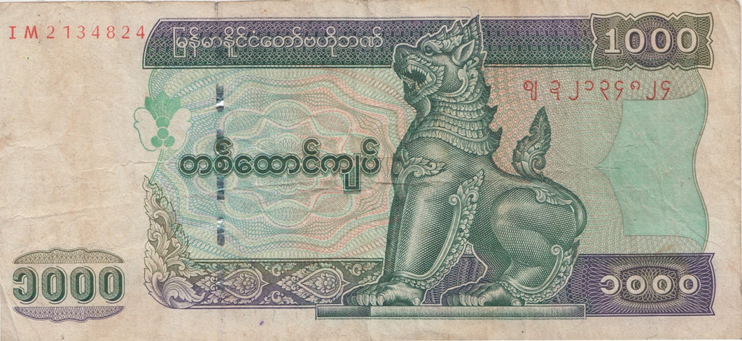 2004 1000 KYAT BANKNOTE MYANMAR REF 563 - World Banknotes - Cambridgeshire Coins