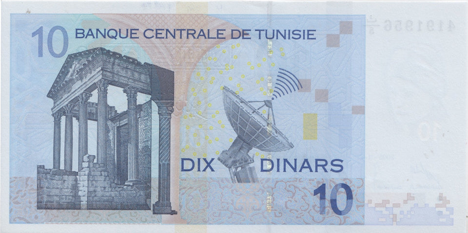 2005 10 DINAR BANKNOTE TUNISIA REF 979 - World Banknotes - Cambridgeshire Coins