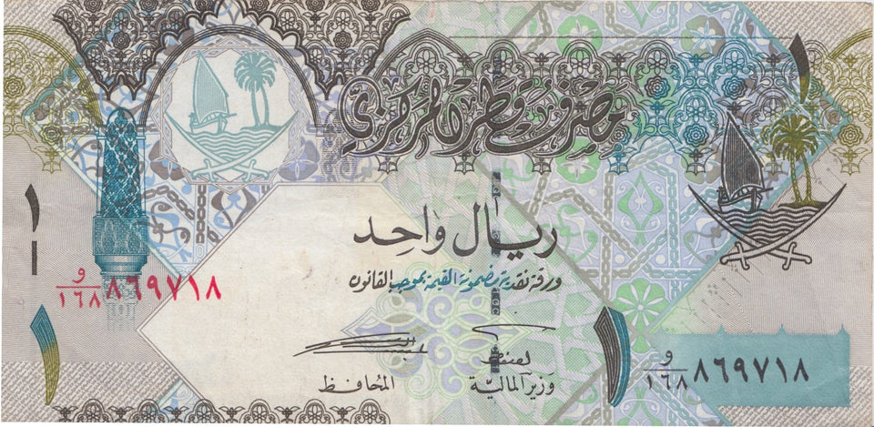 2015 ONE RIYAL BANKNOTE QATAR REF 1085 - World Banknotes - Cambridgeshire Coins