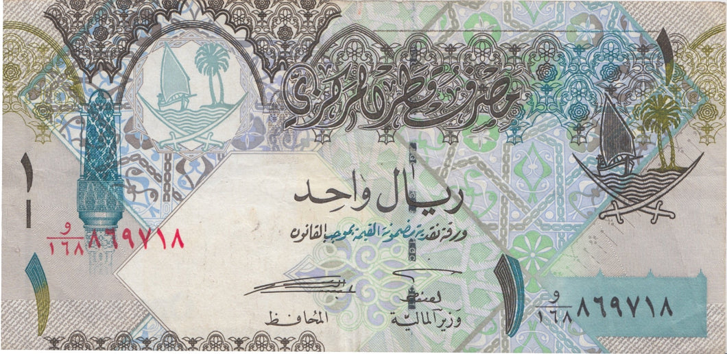 2015 ONE RIYAL BANKNOTE QATAR REF 1085 - World Banknotes - Cambridgeshire Coins