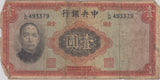 1 YUAN CENTRAL BANK OF CHINA BANKNOTE REF 1416