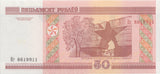 BELARUS 50 ROUBLES BANKNOTE REF 1528