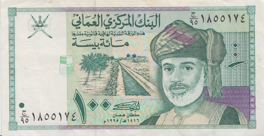 100 BAISA CENTRAL BANK OF OMAN OMAN 1995 BANKNOTE REF 440