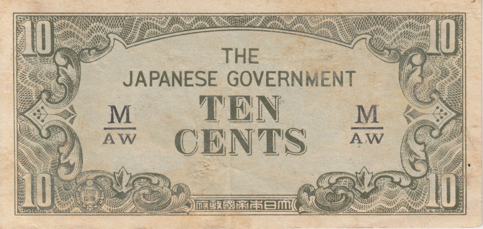 TEN CENT JAPANESE GOVERNMENT JAPANESE BANKNOTE REF 200 - WORLD BANKNOTES - Cambridgeshire Coins